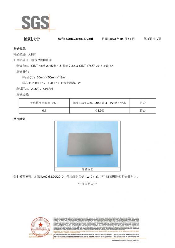 2023SGS365电子游戏家居吸水膨胀率检测汇报